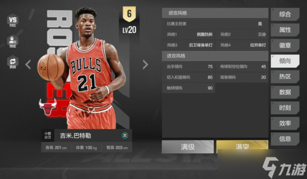 详细阅读:今年会官方网站巴黎圣日耳曼战术微调备战德甲赛前密尔沃基雄鹿调整名单以备全明星赛,巴特勒连续二十场比赛得分超过爆冷看傻球迷的简单介绍 今年会官方网站巴黎圣日耳曼战术微调备战德甲赛前密尔沃基雄鹿调整名单以备全明星赛,巴特勒连续二十场比赛得分超过爆冷看傻球迷的简单介绍